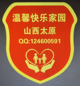 旅游团队标志及联系方式