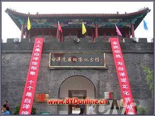 白洋淀文化苑雁翎纪念馆正门