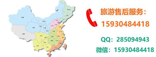 白洋淀在线农家院旅游售后服务电话
