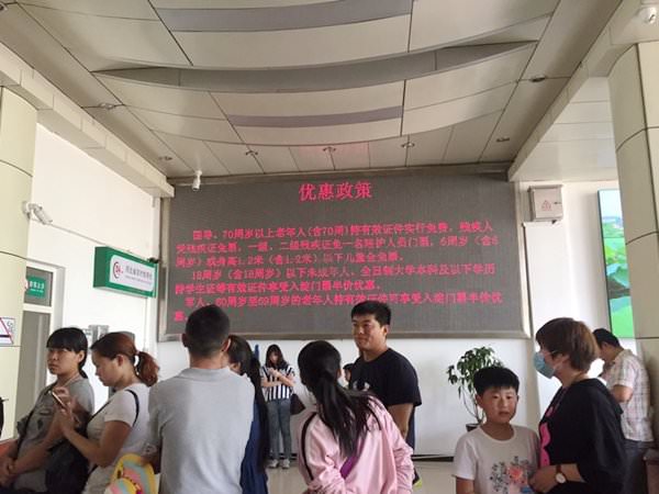 旅游攻略之白洋淀门票优惠政策-大码头旅游大厅电子公告牌