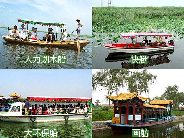 白洋淀景区门票多少钱，白洋淀游船价格之四种主要游船图