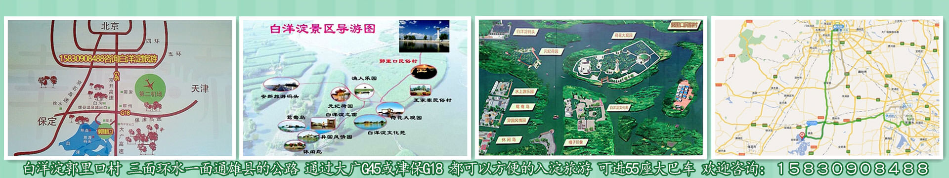 白洋淀在哪里_白洋淀景区在哪里_河北保定白洋淀地图大全