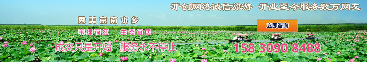白洋淀农家院电话-开业至今服务好大量游客