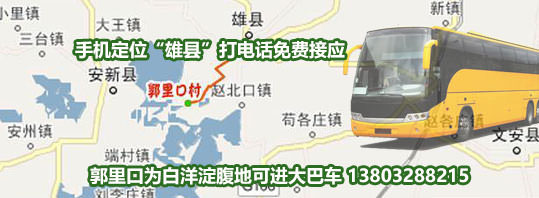 白洋淀农家院地图，可进大巴车