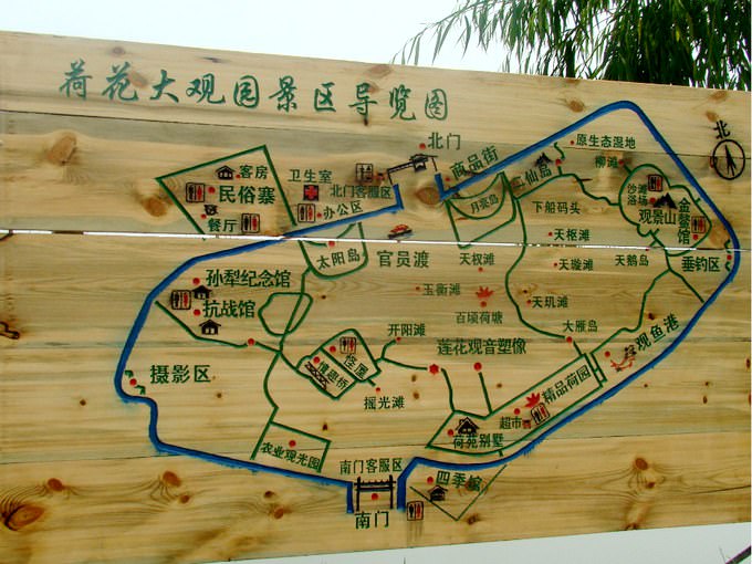 白洋淀荷花大观园景区导览图