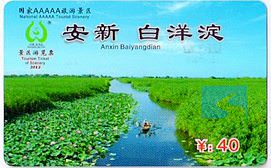 白洋淀景区大门票-入淀费是怎么回事