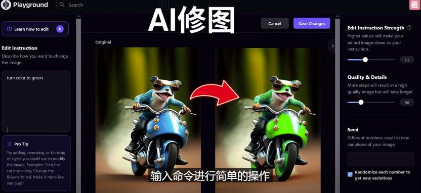 免费人工智能工具Playground AI，输入命令，实现一键修图-无需基础-轻松搞定副业 - 高效赚钱方法和建议