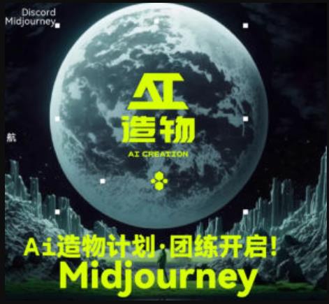 2023AI造物计划团练课第1期，积极拥抱新技术、新变革-轻松搞定副业 - 高效赚钱方法和建议