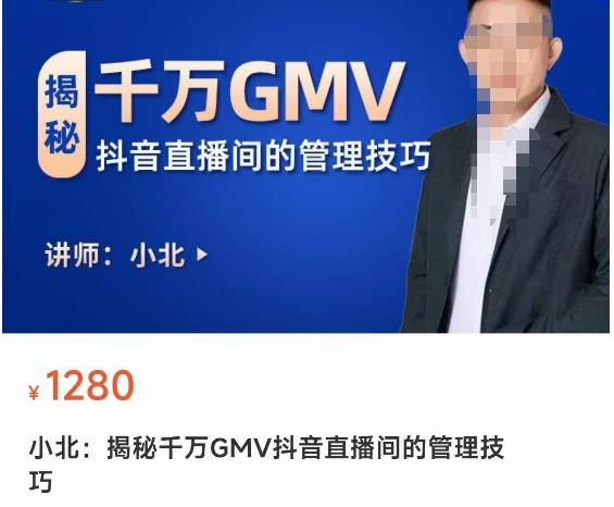揭秘千万GMV抖音直播间的管理技巧，学会管理自己的主播，轻松掌控主播情绪-轻松搞定副业 - 高效赚钱方法和建议