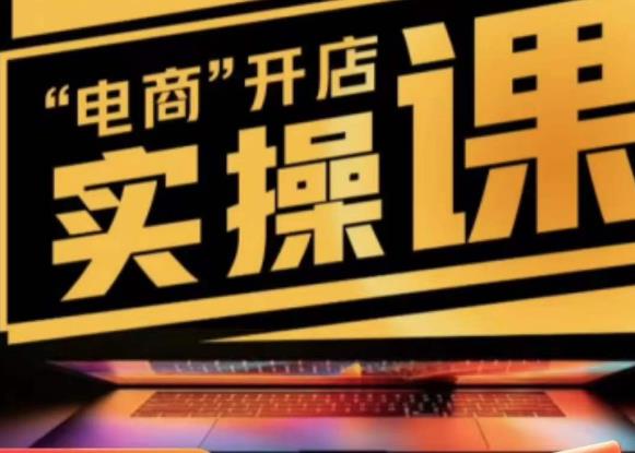 商品卡实操流程有货源/无货源，抖音小店无货源精细化的全套流程，抖音小店不动销起店的流程-轻松搞定副业 - 高效赚钱方法和建议
