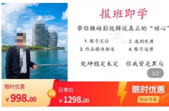 名垂青史影视解说课，带你触碰影视解说真正的“核心”-轻松搞定副业 - 高效赚钱方法和建议