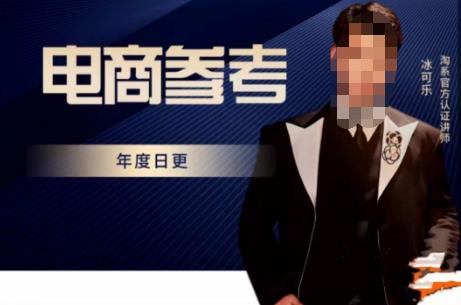 电商冰可乐·电商参考，电商模式，电商见解，流量动向等，传播正确的知识，让选择大于努力-轻松搞定副业 - 高效赚钱方法和建议