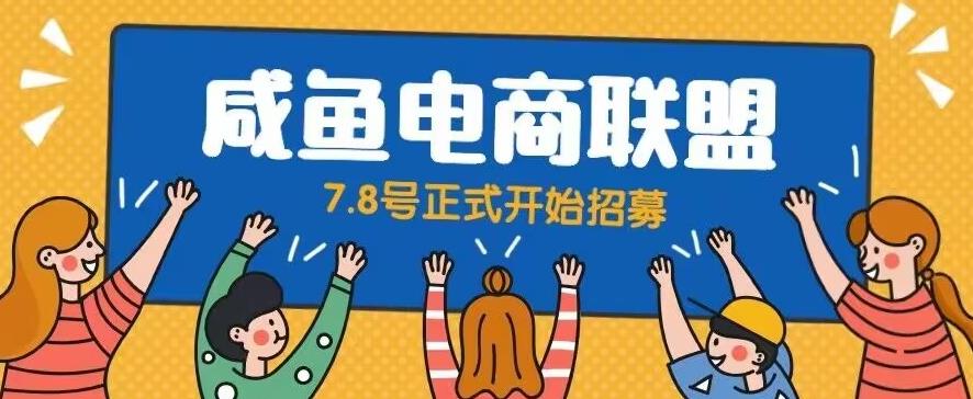闲鱼精品课，教你打造日入500+的闲鱼店铺，细致讲解看完就会-轻松搞定副业 - 高效赚钱方法和建议