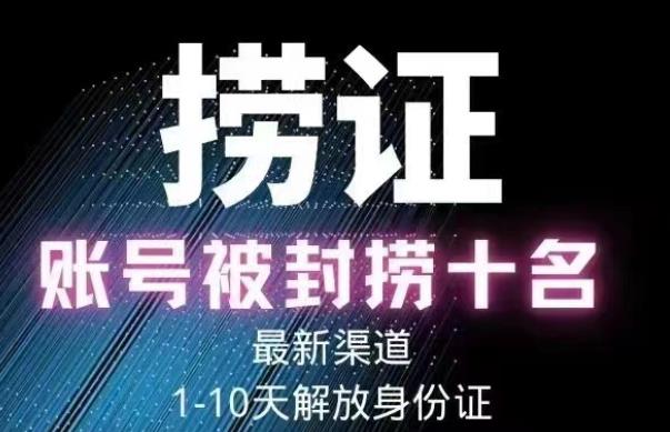 2023年最新抖音八大技术，一证多实名，秒注销，断抖破投流，永久捞证，钱包注销，跳人脸识别，蓝V多实-轻松搞定副业 - 高效赚钱方法和建议