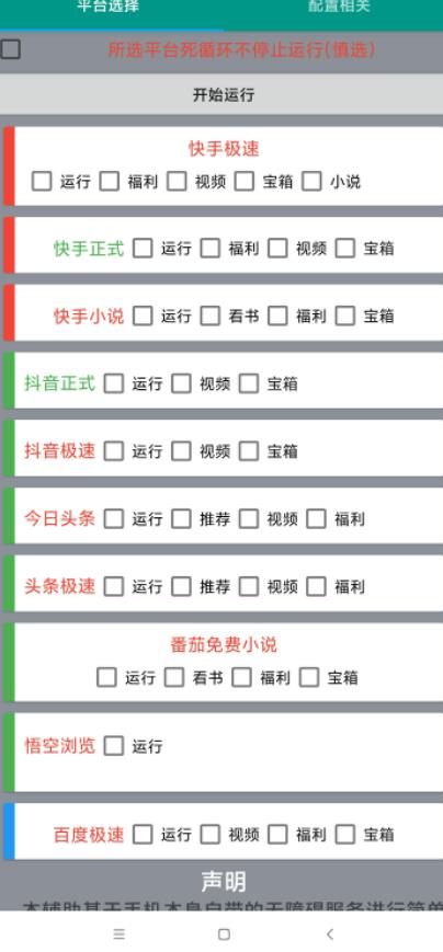 【低保项目】掘金聚财自动刷短视频脚本，支持多个平台，自动挂机运行-轻松搞定副业 - 高效赚钱方法和建议