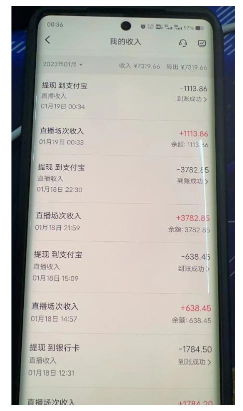 2023最新抖音无人直播撸音浪项目，0粉丝无需千粉，每天1小时，实测一个号一天1500-2000元-轻松搞定副业 - 高效赚钱方法和建议