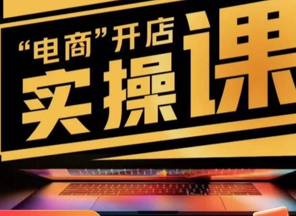 小李子电商抖店商品卡，商品卡实操流程，抖音小店无货源精细化全套流程-轻松搞定副业 - 高效赚钱方法和建议