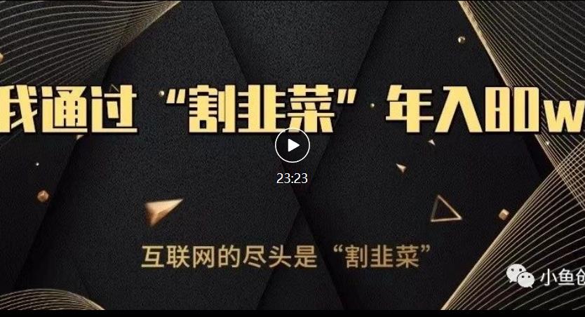 知识付费才是最好的项目，教你如何通过知识付费月入5万【揭秘】-轻松搞定副业 - 高效赚钱方法和建议