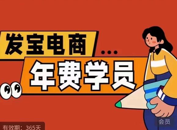 纪主任·拼多多年费会员，0基础起店的详细系列课程+当下最牛的低价起量玩法+简单粗暴的动销玩法-轻松搞定副业 - 高效赚钱方法和建议