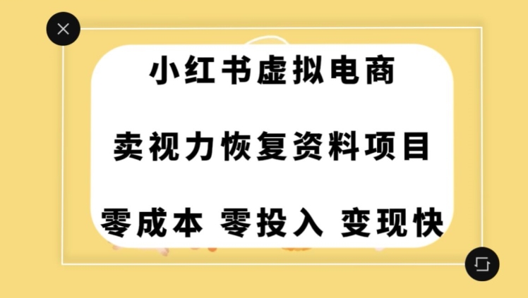 0成本0门槛的暴利项目，可以长期操作，一部手机就能在家赚米【揭秘】-轻松搞定副业 - 高效赚钱方法和建议