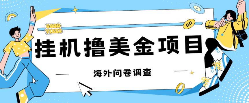 最新挂机撸美金礼品卡项目，可批量操作，单机器200+【入坑思路+详细教程】-轻松搞定副业 - 高效赚钱方法和建议