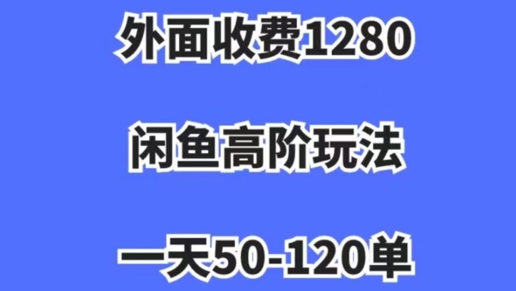 蓝海项目，闲鱼虚拟项目，纯搬运一个月挣了3W，单号月入5000起步【揭秘】-轻松搞定副业 - 高效赚钱方法和建议