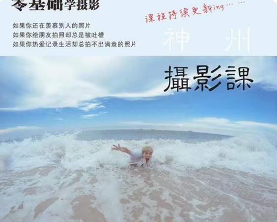 神州摄影课堂（各类风格拍摄实战及修图调色实操）零基础学摄影，找准光线，学会构图，磨皮液化，调色处理-轻松搞定副业 - 高效赚钱方法和建议