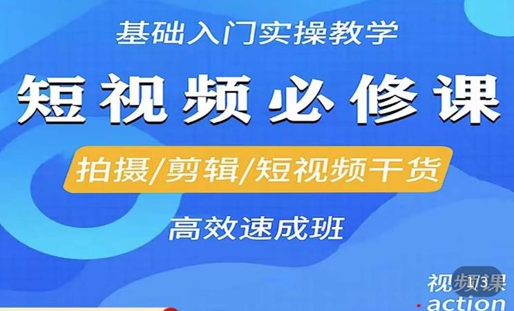 李逍遥·短视频零基础起号，​拍摄/剪辑/短视频干货高效速成班-轻松搞定副业 - 高效赚钱方法和建议