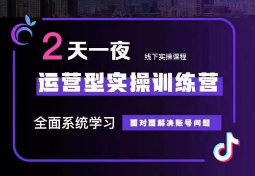 某传媒主播训练营32期，全面系统学习运营型实操，从底层逻辑到实操方法到千川投放等-轻松搞定副业 - 高效赚钱方法和建议