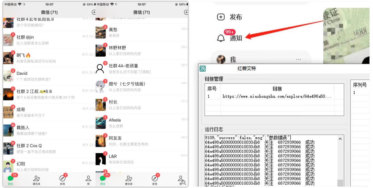 首发价值4000 小红书无限艾特暴力引流创业粉 精准粉揭秘教程-轻松搞定副业 - 高效赚钱方法和建议