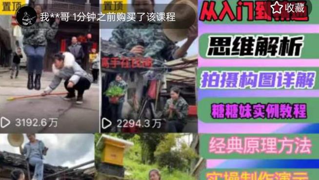 东方糖糖妹抖音短视频全套实战课思维+拍摄+剪辑+运营，从入门到精通-轻松搞定副业 - 高效赚钱方法和建议
