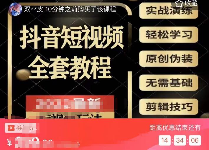 猫影工厂·2023最新抖音短视频全套教程，无需基础，轻松学习-轻松搞定副业 - 高效赚钱方法和建议