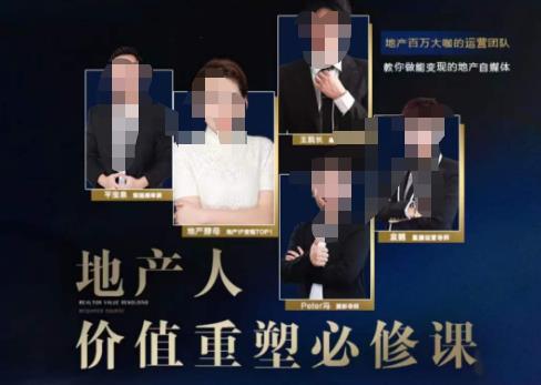 地产酵母-地产直播运营必修课，教你做能变现的地产号（直播运营实操+投放+变现合集）-轻松搞定副业 - 高效赚钱方法和建议