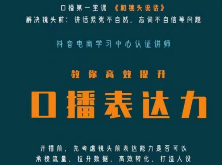 口播第一堂课《和镜头说话》，解决镜头前:讲话紧张不自然，忘词不自信等问题-轻松搞定副业 - 高效赚钱方法和建议