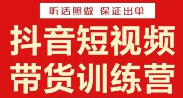 李鲆·抖音短视频带货训练营15期，一部手机、碎片化时间也能做，随时随地都能赚钱-轻松搞定副业 - 高效赚钱方法和建议