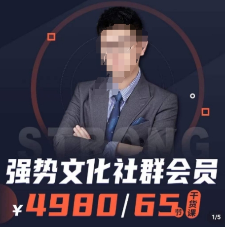 强势文化社群会员，学会安身立命，精通人性，少走人生弯路-轻松搞定副业 - 高效赚钱方法和建议