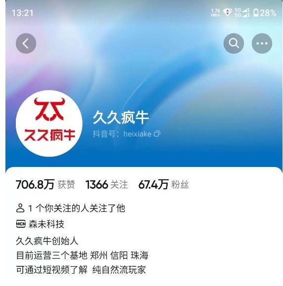 久久疯牛7月自然流起号，自然流起号、主播话术实战课-轻松搞定副业 - 高效赚钱方法和建议