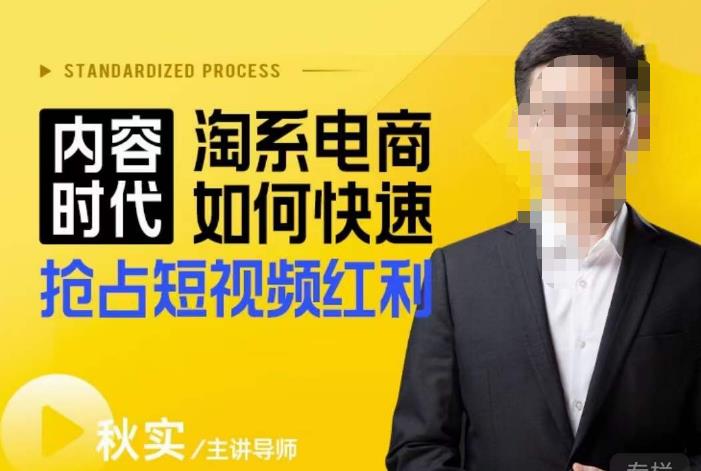 内容时代淘系电商如何快速抢占短视频红利，搜索呈现内容化，短视频布局越发重要-轻松搞定副业 - 高效赚钱方法和建议