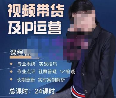 四季青抖音短视频带货1v1陪跑课，从定位到起号再到变现，打造一个高商业价值的账号-轻松搞定副业 - 高效赚钱方法和建议