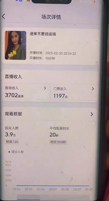 外面卖188的抖音撸音浪项目最新撸门票玩法，需要千粉，不封号！-轻松搞定副业 - 高效赚钱方法和建议