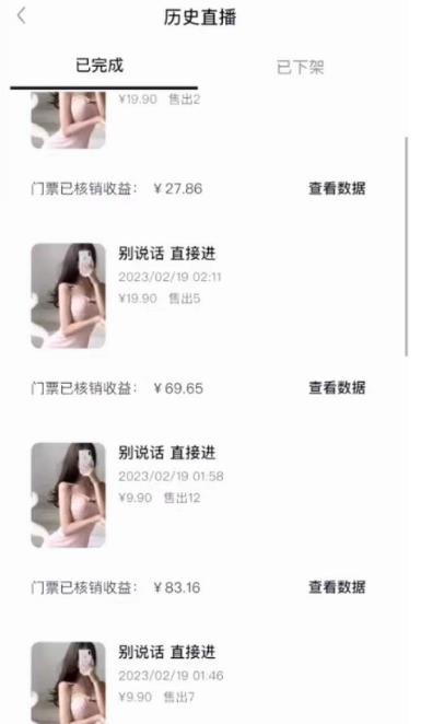 抖音黑屏撸门票撸礼物玩法，单手机即可操作，直播抖音号就可以玩，一天三到四位数-轻松搞定副业 - 高效赚钱方法和建议