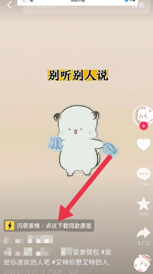 表情包8.0玩法，搞笑撩妹表情包取图小程序，收益10分钟结算一次，趋势性项目-轻松搞定副业 - 高效赚钱方法和建议