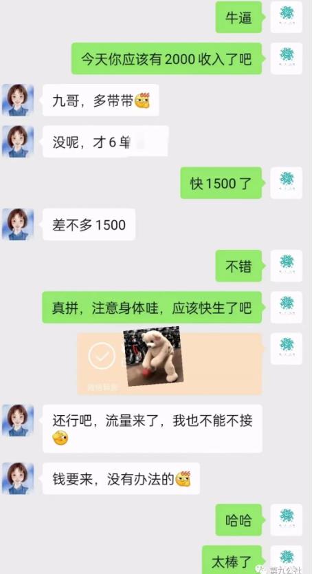 第九公社流量合伙人项目，一整套私域流量课程，教你在互联网搞流量，卖产品，搞成交，搞转化-轻松搞定副业 - 高效赚钱方法和建议
