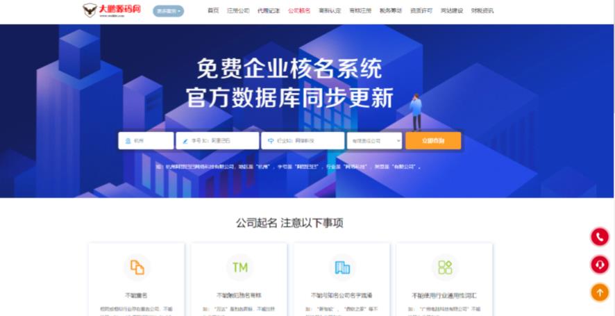 企业记账报税公司注册商务服务网站pbootcms模板，财务会计类网站搭建【源码+教程】-轻松搞定副业 - 高效赚钱方法和建议