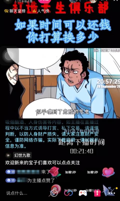 抖音无人直播·动漫解说项目，吸金挂机躺赚可落地实操【工具+素材+教程】-轻松搞定副业 - 高效赚钱方法和建议