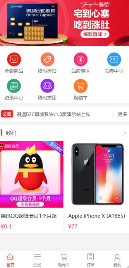 自己搭建电商商城可以卖任何产品，完全属于自己的电商平台【拼团商城源码+视频教程】-轻松搞定副业 - 高效赚钱方法和建议