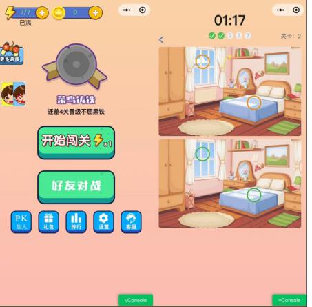 2023最火微信看图找茬小程序，可对接流量主【源码+教程】-轻松搞定副业 - 高效赚钱方法和建议