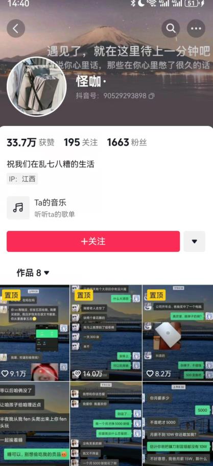 搞笑号新玩法，三种变现方式助你日入500+，一部手机即可操作【揭秘】-轻松搞定副业 - 高效赚钱方法和建议