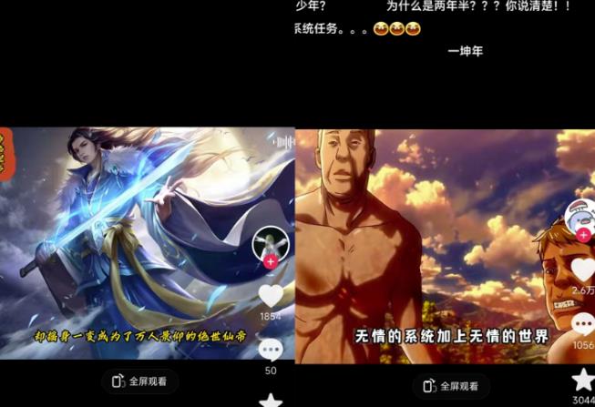 Ai漫画推文项目，小说推文赛道新玩法，轻松拿捏高收益（软件+教程）-轻松搞定副业 - 高效赚钱方法和建议