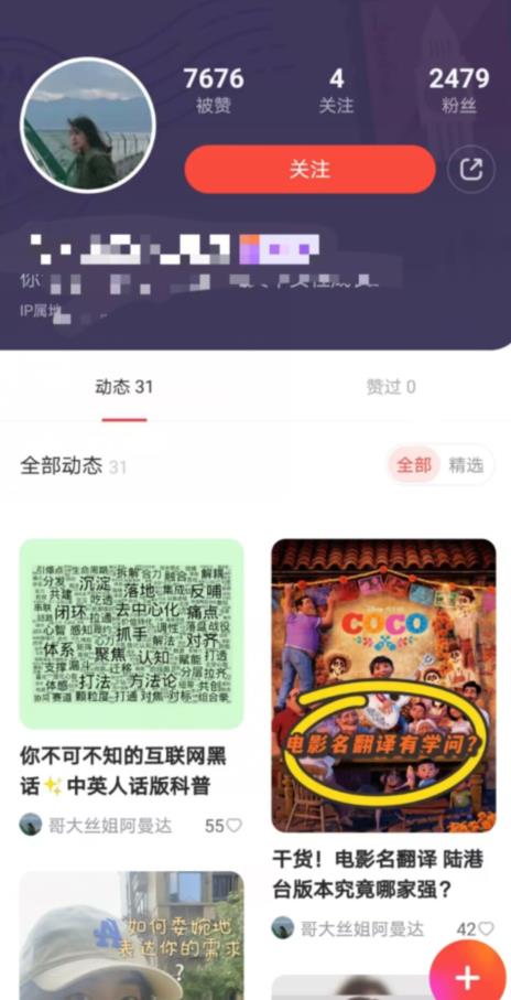 有道词典，前景无限的新图文搬运平台，正在红利期，流量巨大【揭秘】-轻松搞定副业 - 高效赚钱方法和建议